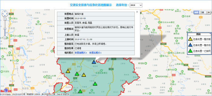 公路路政路域信息一张图管理系统